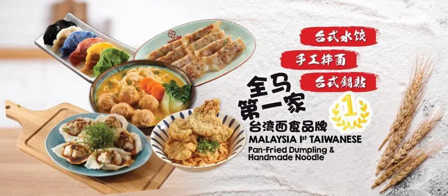 Pan Fried Dumpling - Manjoe