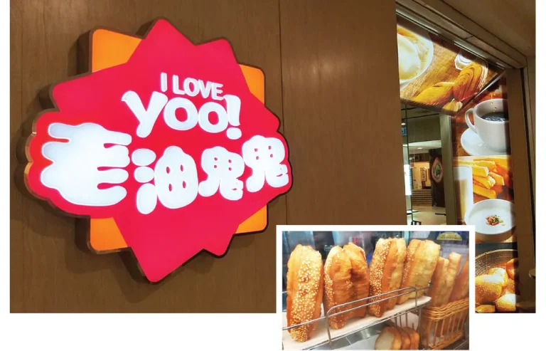 I Love Yoo Menu