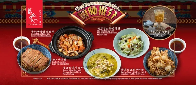 Soon Soon Pan Mee Dan Fish Head Menu