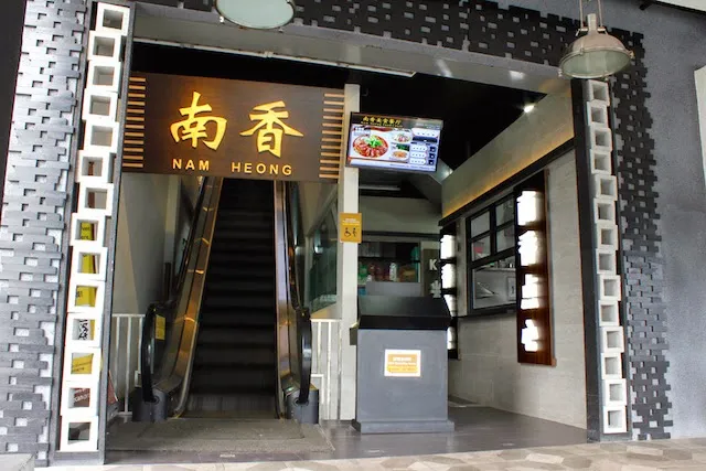nam heong menu